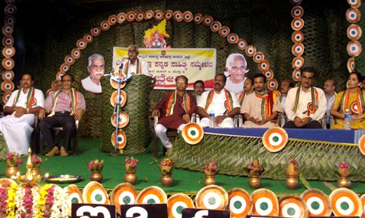 Eighth District level Kannada Sahitya Sammelan, Hebri